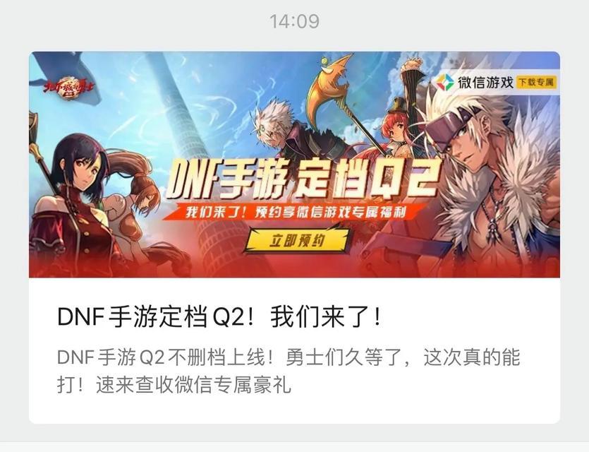 地下城什么时候不删档测试？不删档测试的最新消息有哪些？