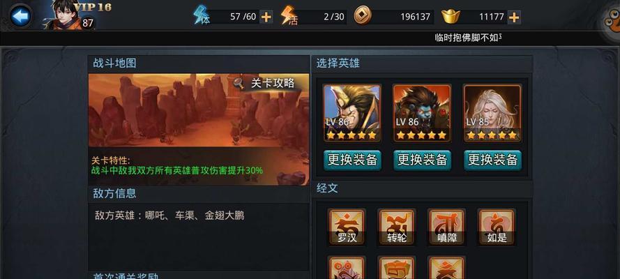 邪林魔域4英雄副本的通关策略是什么？有哪些难点？
