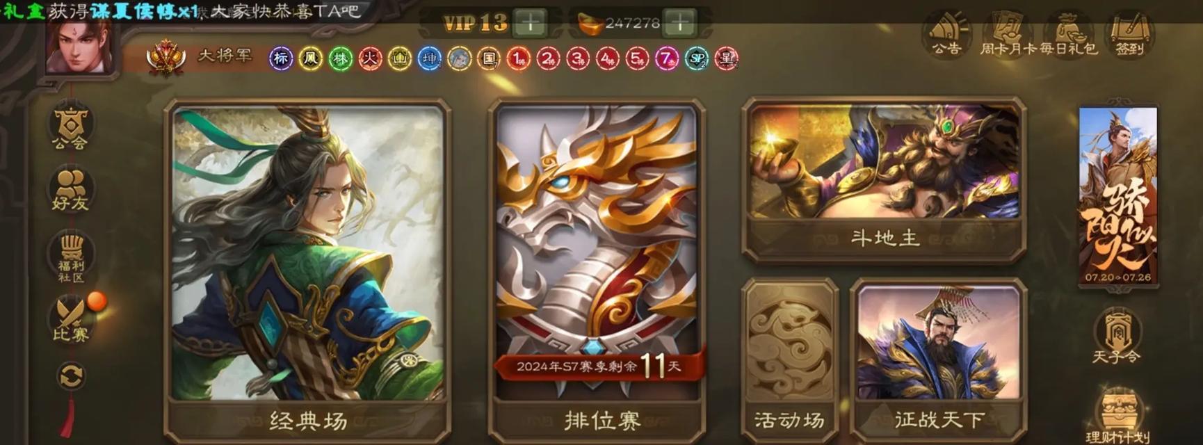 三国杀中大将军数量何时会增加？有哪些影响因素？
