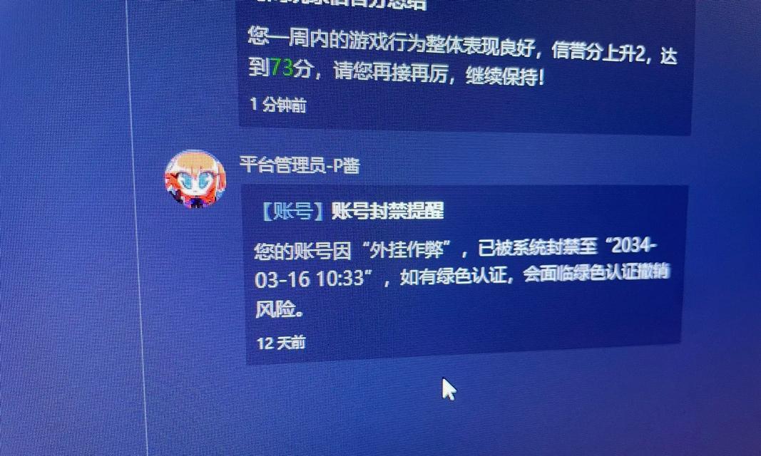 完美世界验证码无法显示的原因是什么？如何解决？