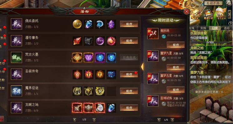 魔域中获取封印装备的途径有哪些？封印装备有何用途？