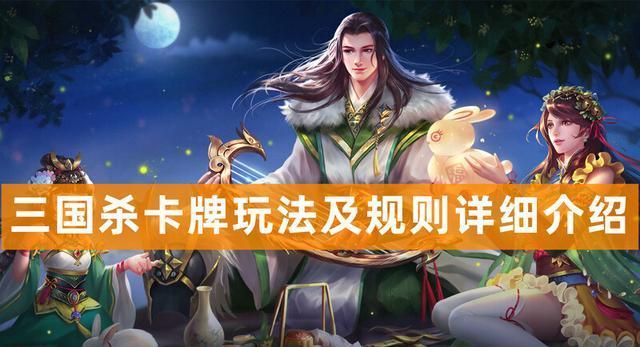 如何在三国杀中快速提升至国服第一？