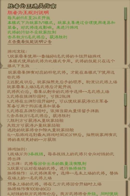 如何在三国杀中快速提升至国服第一？