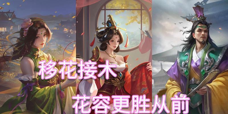 三国杀局内送花有什么意义？如何正确送出花朵？
