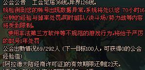DNF玩家如何查询被制裁的时间？查询方法是什么？