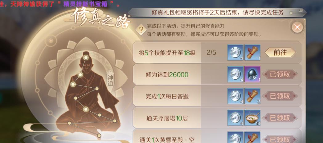 完美世界手游如何开启开黑模式？有哪些步骤和要求？