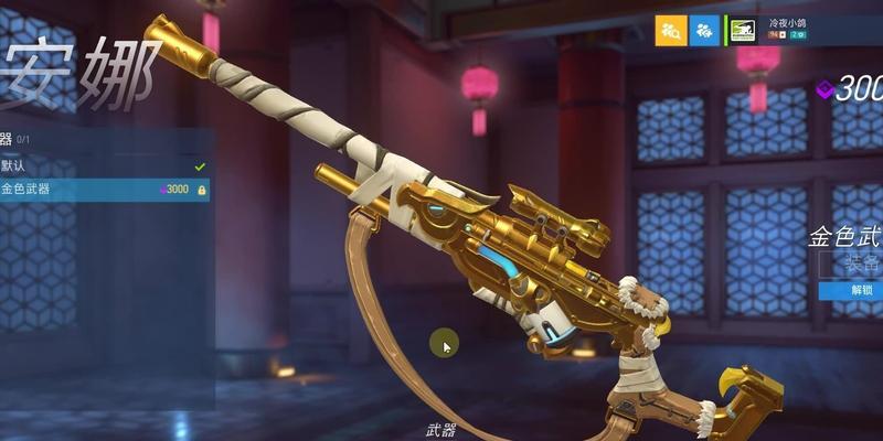 守望先锋青金武器获取方法是什么？如何获得？
