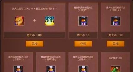 地下城恢复药水的制作方法是什么？需要哪些材料？