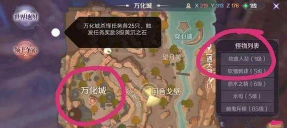 完美世界中怪物背后的任务如何完成？完成任务的步骤是什么？