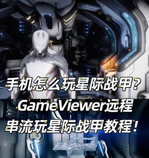 Switch星际战甲挂机操作步骤是什么？