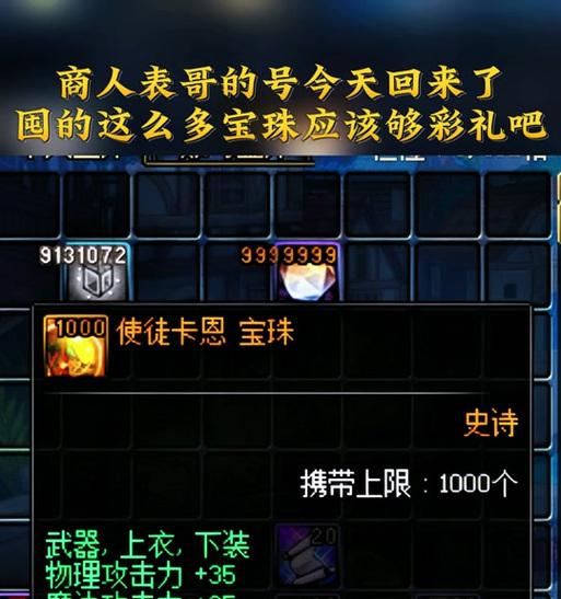 DNF商人开始前需要准备什么？有哪些准备工作是必不可少的？