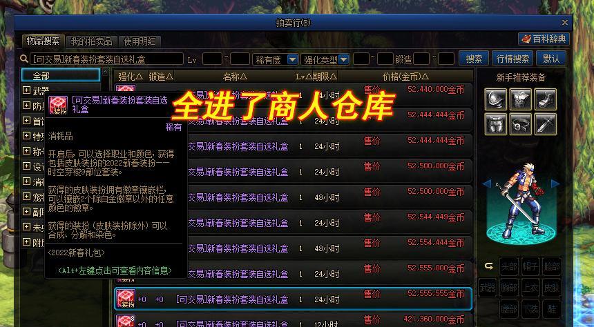 DNF商人开始前需要准备什么？有哪些准备工作是必不可少的？