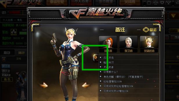 cf人类角色升到10级有哪些技巧？