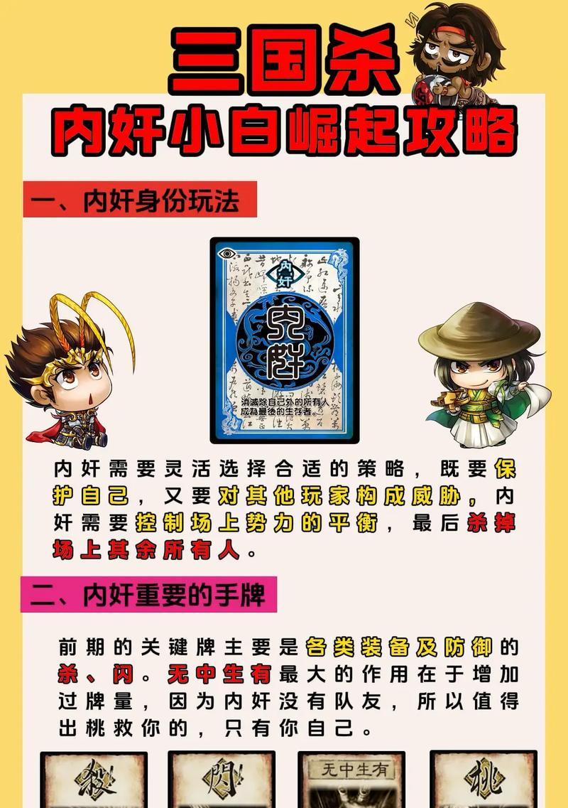 三国杀将魂系列卡牌如何搭配使用？玩将魂系列卡牌有哪些技巧？