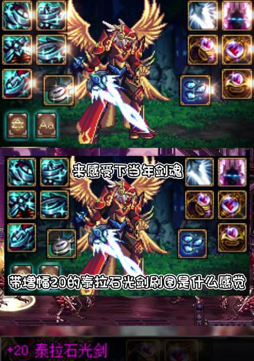 地下城中泰拉石装备如何获得？需要哪些材料？