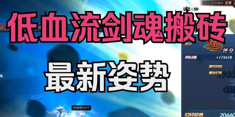 剑魂攻速空流技能如何提升？有哪些方法可以尝试？