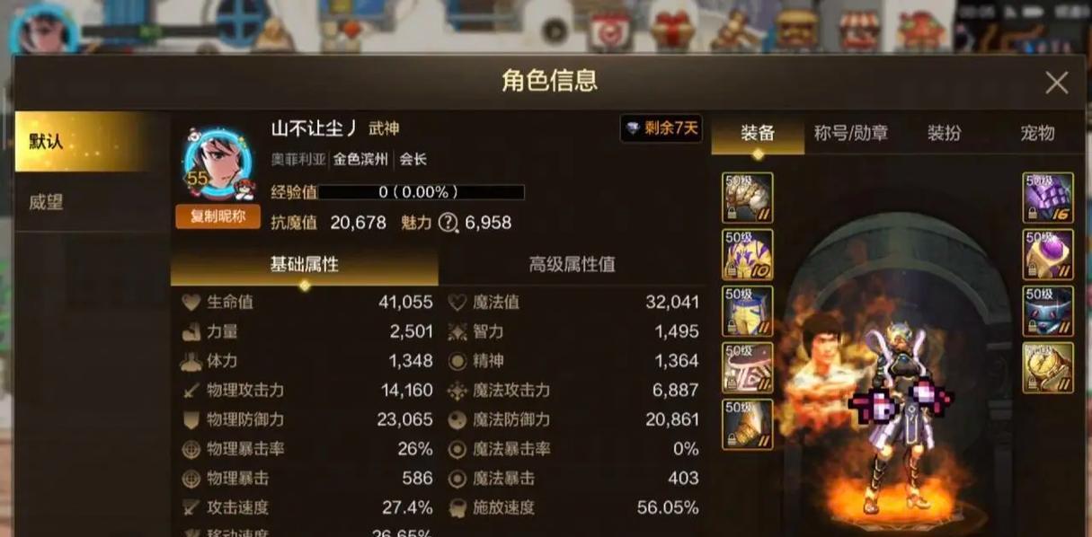 地下城火龙戒指开启条件是什么？