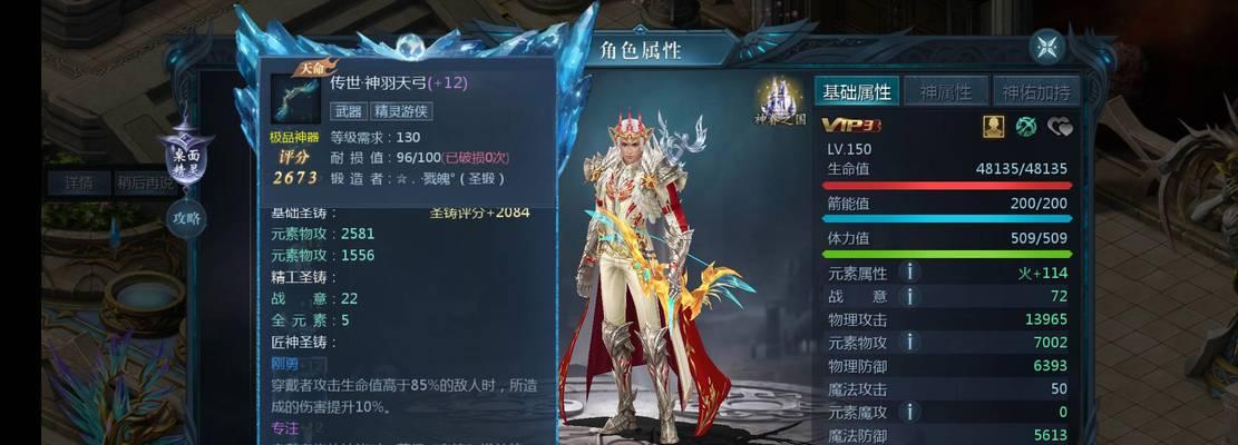 魔域圣装镶嵌材料如何获得？有什么获取途径？