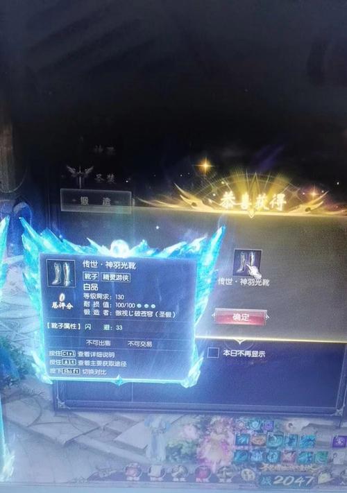 魔域圣装镶嵌材料如何获得？有什么获取途径？