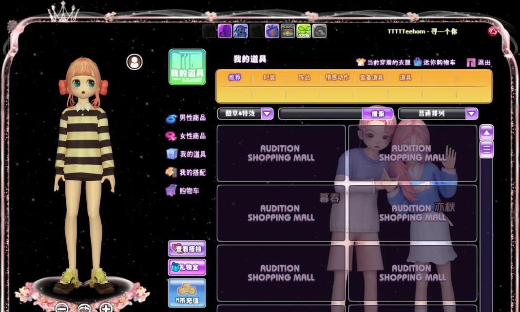 劲舞团中如何更换背景卡皮肤？有哪些步骤？