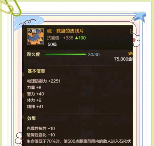 特效伤害武器在DNF中如何获得？