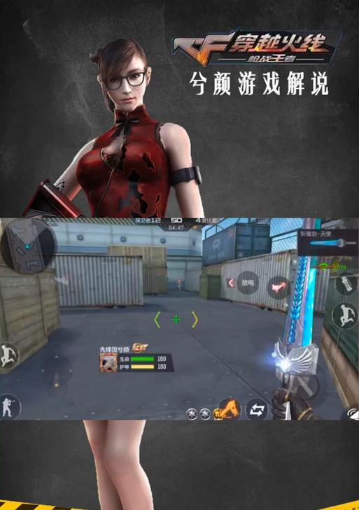 CF中踢腿上房的操作方法是什么？如何快速掌握？
