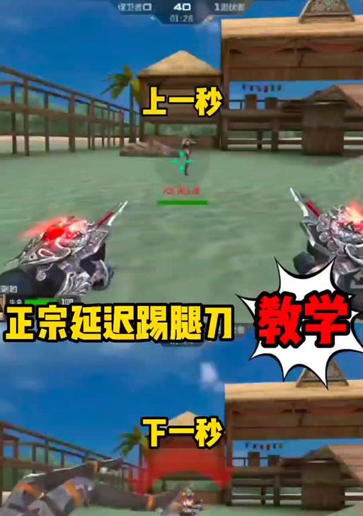 CF中踢腿上房的操作方法是什么？如何快速掌握？