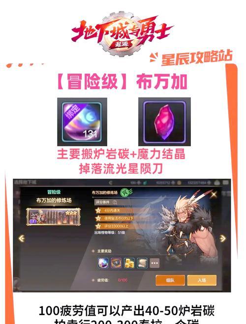 地下城手游泰拉打造方法是什么？打造泰拉需要注意哪些问题？