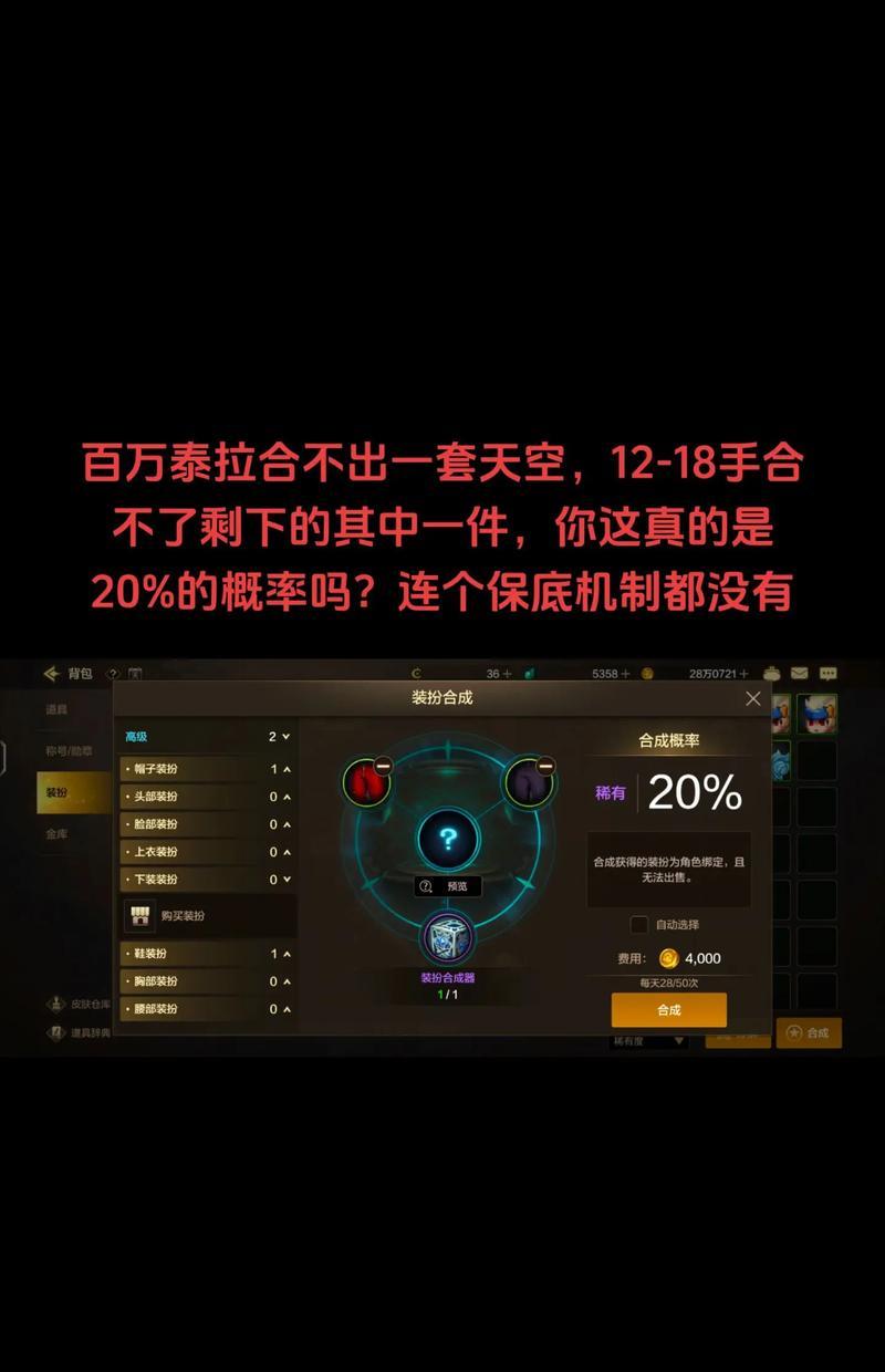 地下城手游泰拉打造方法是什么？打造泰拉需要注意哪些问题？