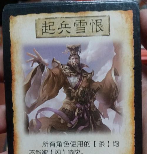 三国杀马军防御牌有什么用？如何有效利用？