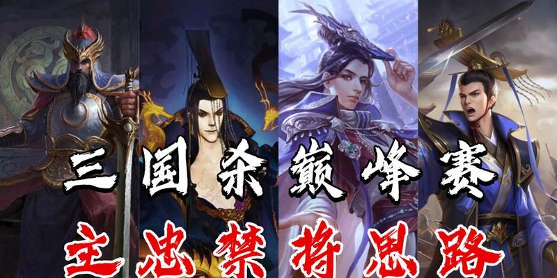 三国杀巅峰赛的举办时间是什么时候？比赛规则有哪些？