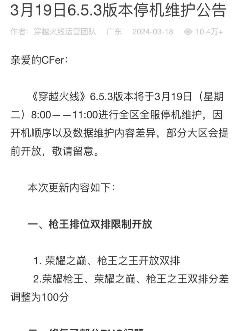 Cf新赛季双排资格如何判定？