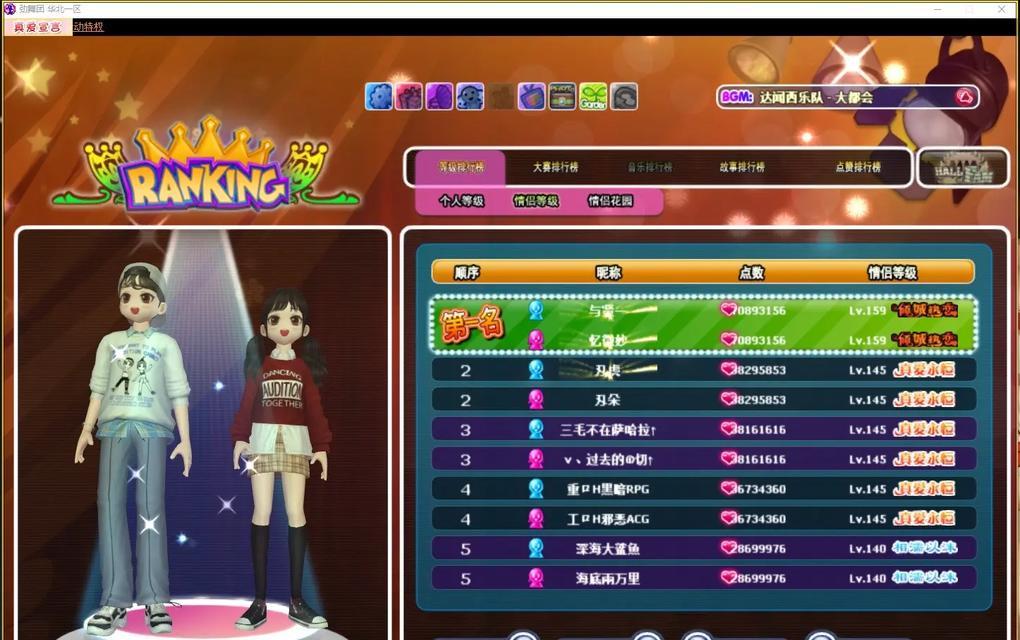 劲舞团中昵称横杠如何输入？操作方法是什么？