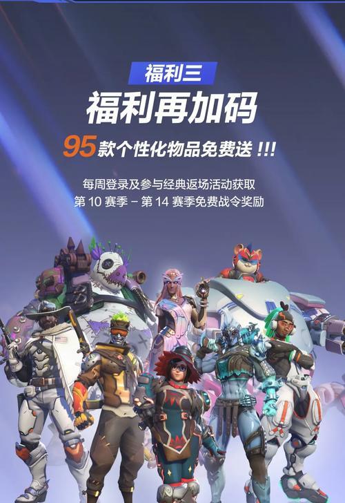 守望先锋剧情模式如何获得？需要满足哪些条件？