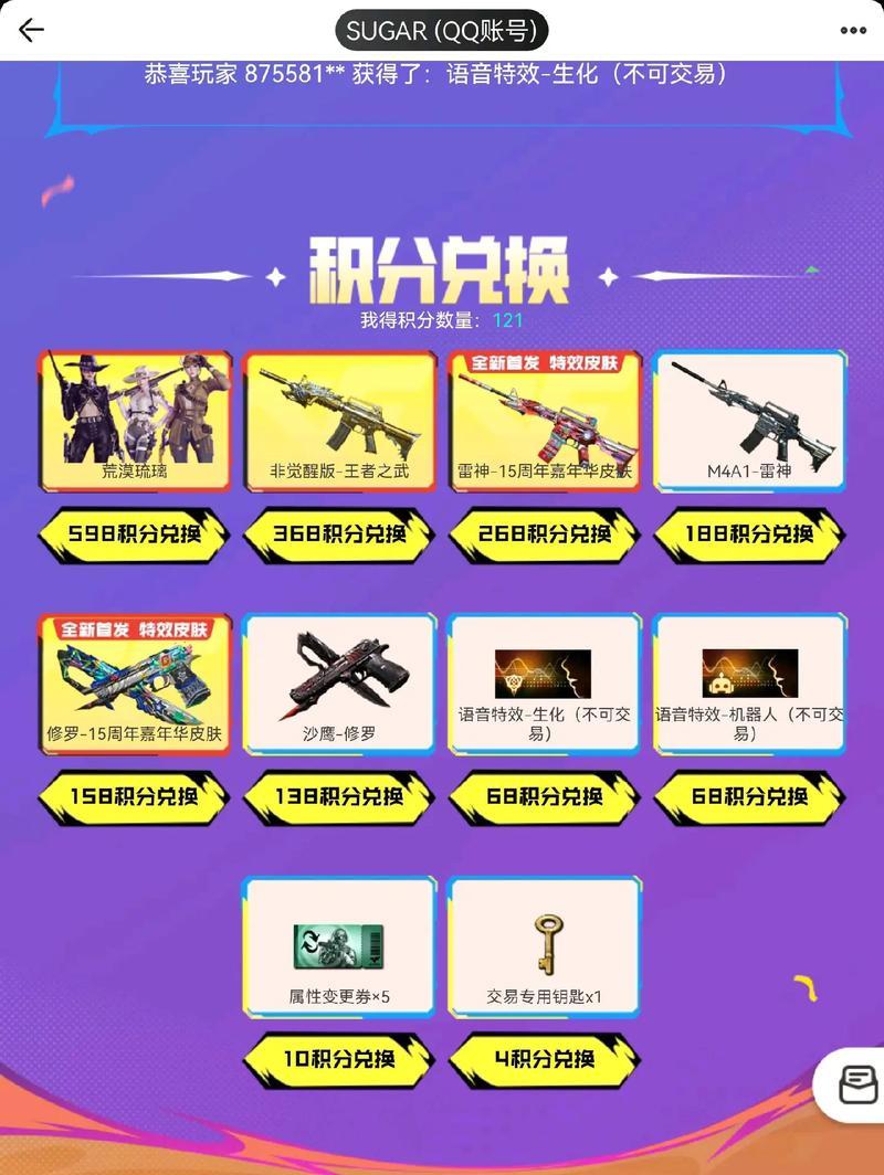 穿越火线生化雷神之锤如何获得？