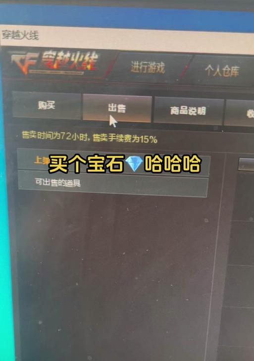 cf六阶段需要多少宝石才能挑战？宝石的获取方式是什么？