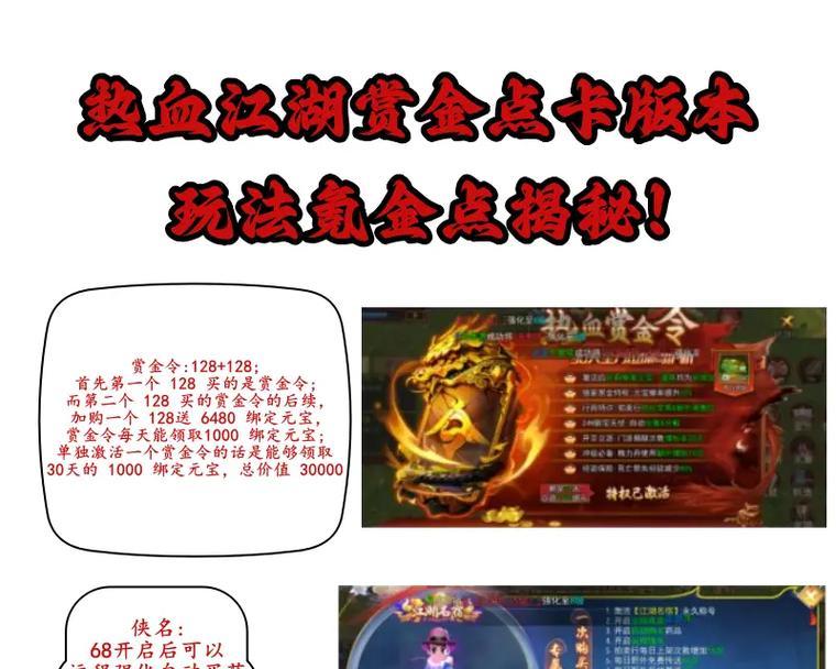 热血江湖手游赏金版下载方法是什么？如何获取？