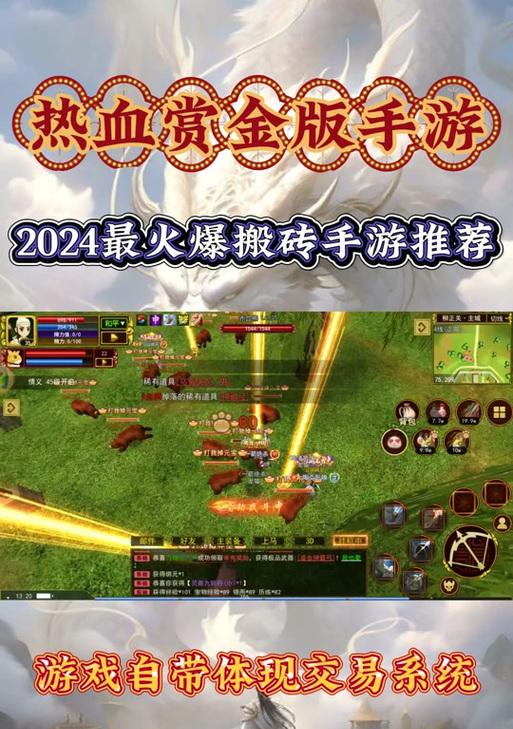 热血江湖手游赏金版下载方法是什么？如何获取？