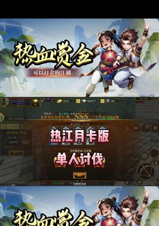 热血江湖手游赏金版下载方法是什么？如何获取？