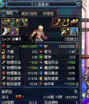 地下城天神巨兽打法是什么？如何有效击败？