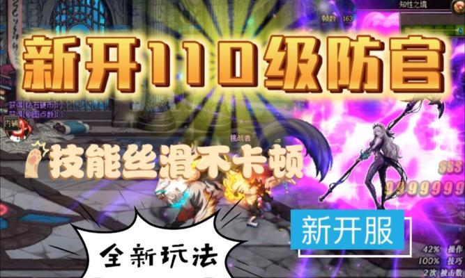地下城中如何防止被其他玩家欺骗？