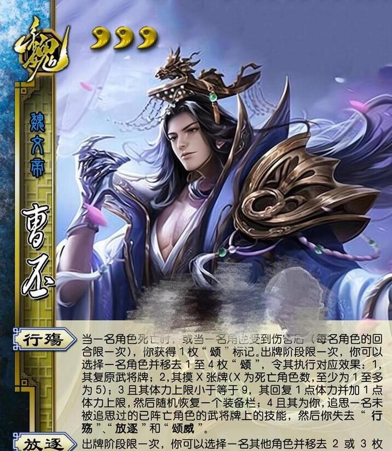 三国杀曹丕出牌水平要求是什么？
