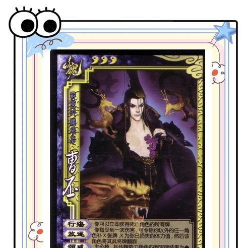 三国杀曹丕出牌水平要求是什么？