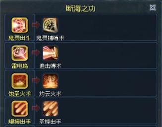 热血江湖火8技能如何使用？有哪些连招技巧？