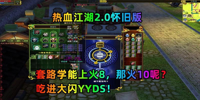 热血江湖火8技能如何使用？有哪些连招技巧？