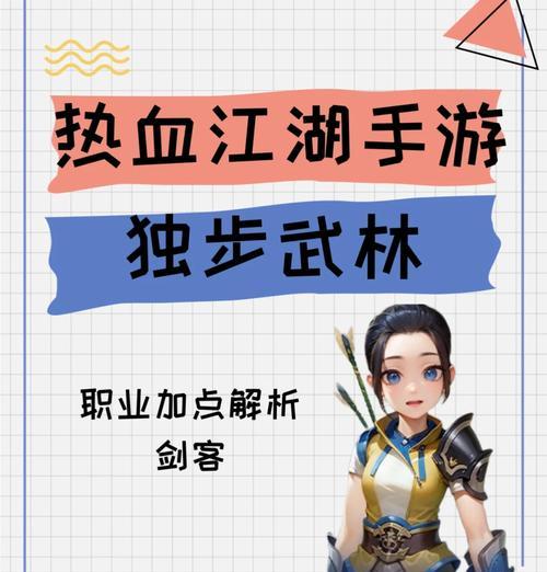 热血江湖火8技能如何使用？有哪些连招技巧？