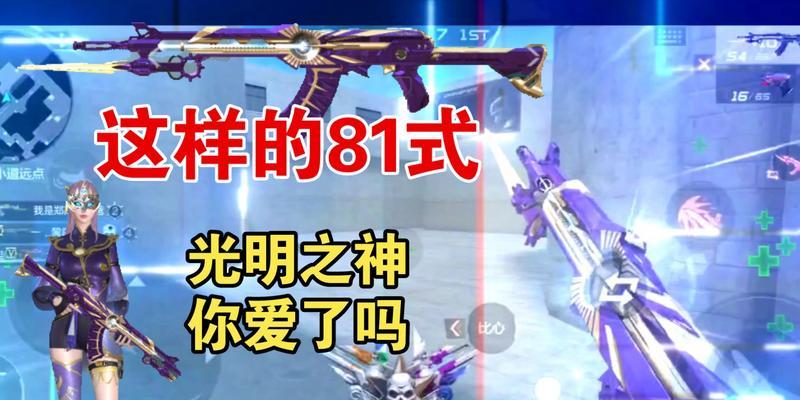 手游CF光明之神皮肤多少钱？购买途径是什么？