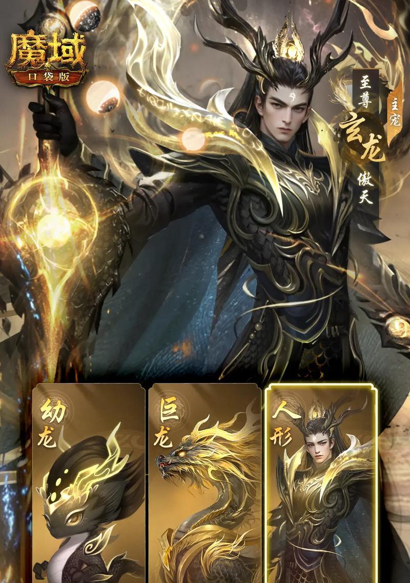 魔域口袋版魂兽合成方法有哪些？