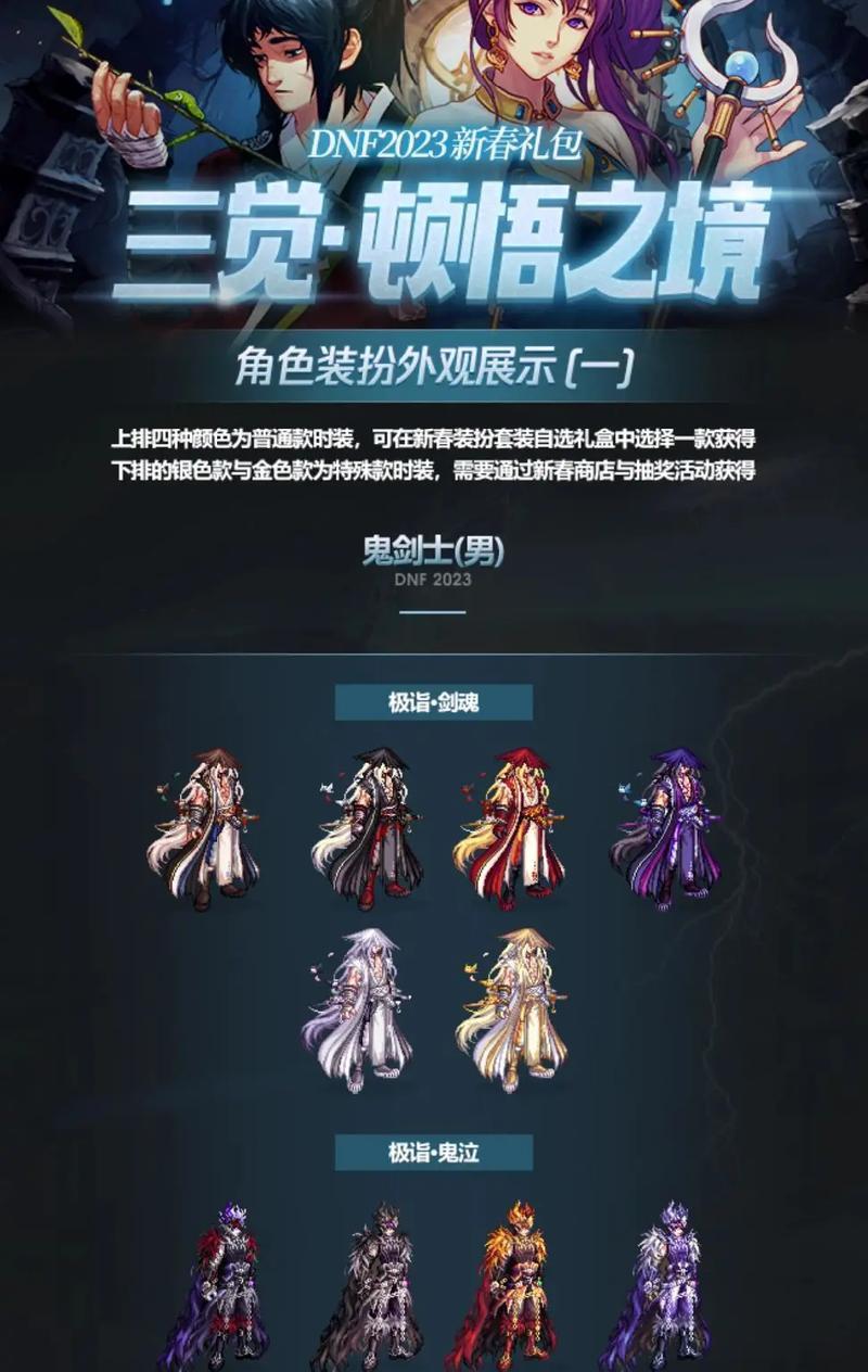 剑魂3大地2烈炎怎么样？这套技能组合的实战效果如何？