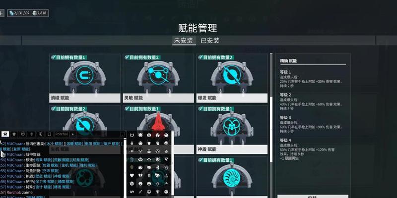 星际战甲中如何移除装置？